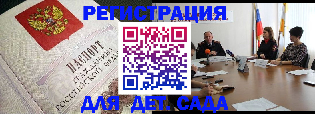 временная регистрация собственник в Камешково