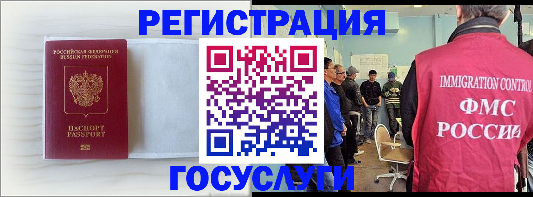 временная регистрация адрес в Камешково