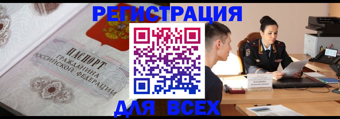 прописка в квартире в Камешково