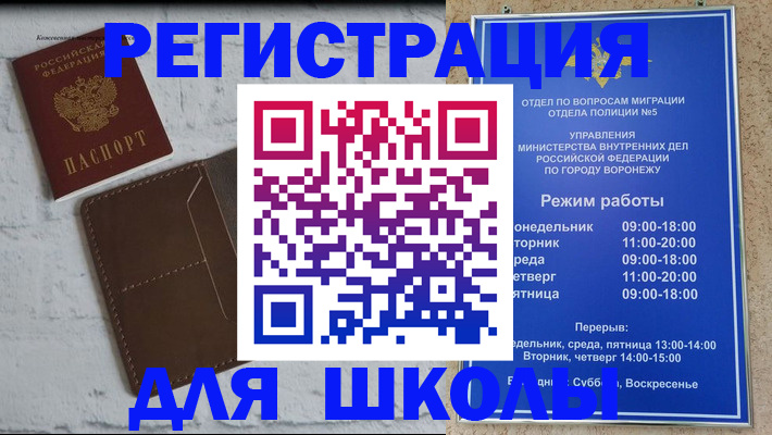 прописка 2025 в Камешково