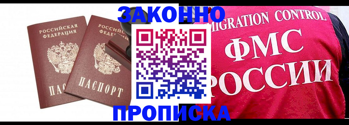 прописка в квартире в Камешково