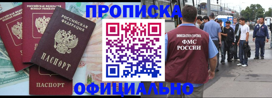 временная регистрация для школы в Камешково