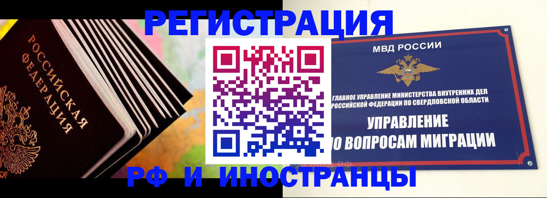 временная прописка в Камешково