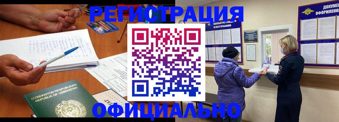 прописка штамп в Камешково