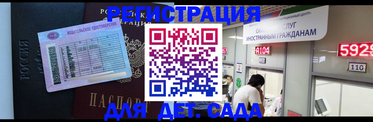 регистрация для школы в Камешково