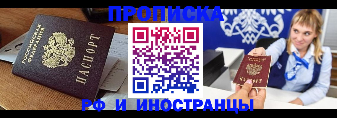 прописка от собственника в Камешково