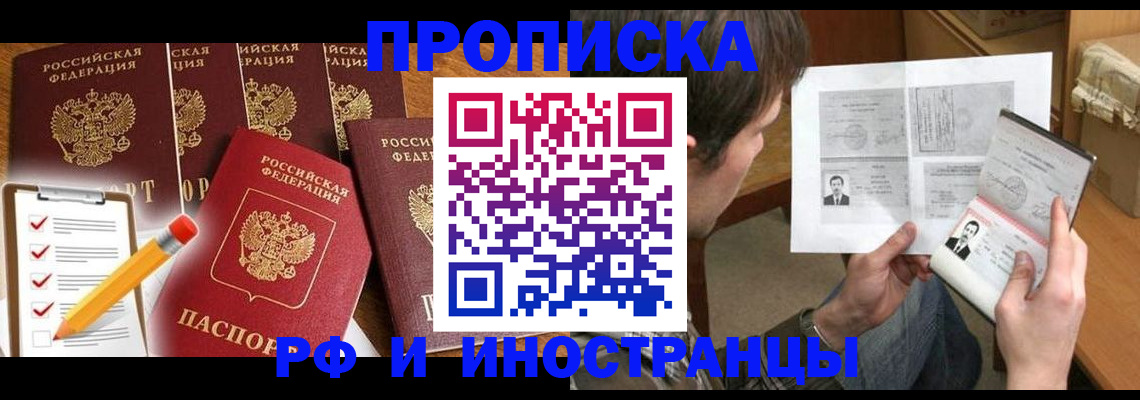 временная регистрация поиск в Камешково